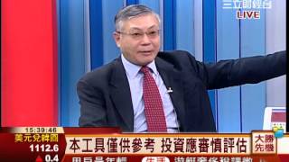 韋國慶-1121 大戶作空力道弱 台指期區間盤∣大勝先機∣三立財經台CH88