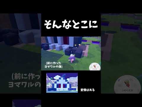 宝物だけどさ　#ぽこあポケモン