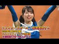 【ファイターズガール】塩澤美咲さん YMCAダンス