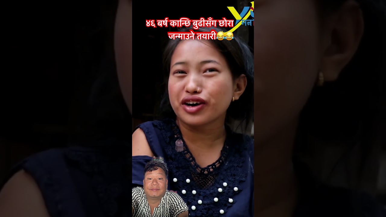 46 BARSA KANXILAI CHHORA  JANMAUNA LAGAUNE 