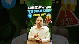 Telegram Scam⚠️ का खुलासा!📢 Education में नया धोखा 😰 #rojgarwithankit #telegramscam #telegram