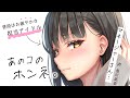 【甘々】担当アイドルから告白されました【シチュエーションボイス】CV.魚川凪奈