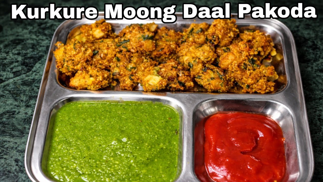 बाजार जैसे कुरकुरे और मसालेदार मूंग दाल के पकोड़े  | Moong Dal Pakoda Recipe 😋