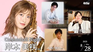 2025.8.28 thu. Funky Cannonball Night! as.岸本美咲 p.リン