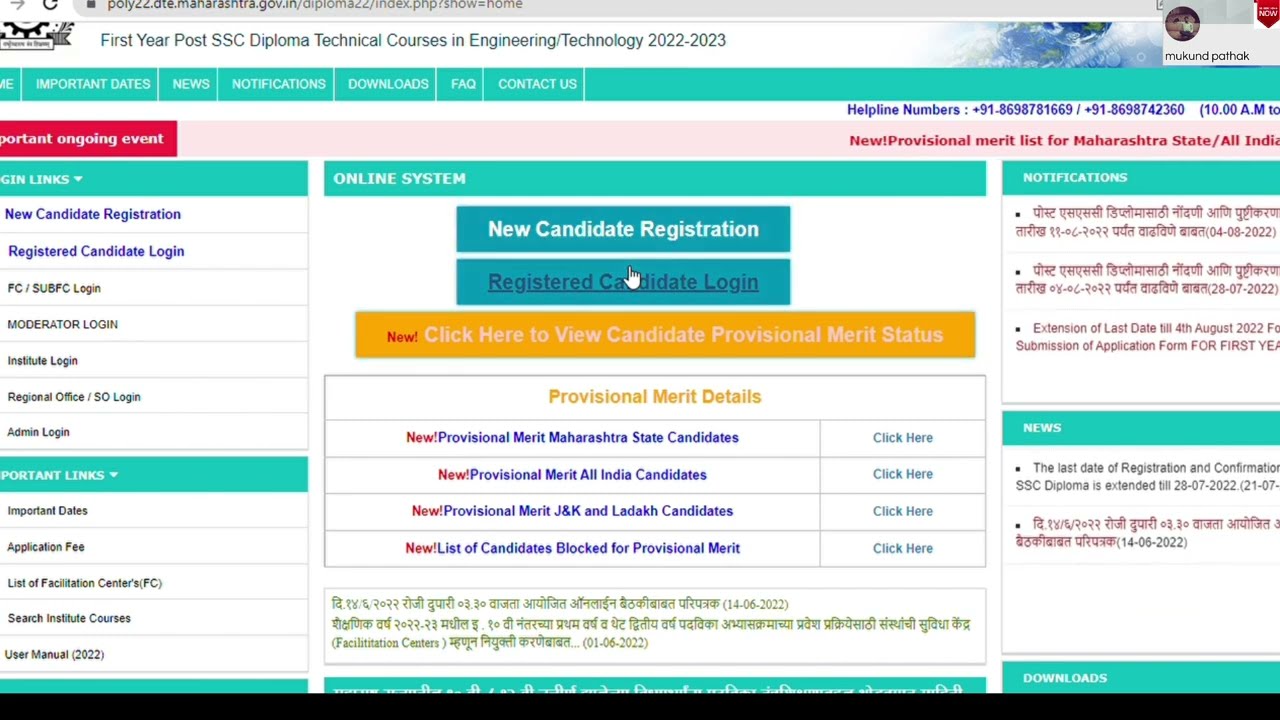 First Year Post SSC Diploma Provision Merit List l CAP Round 1lDTE Admission Process l Mukund Pathak