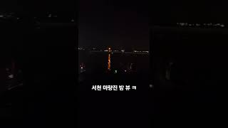 #fishing #낚시 #태안 #여행 #서해원투낚시 #바다 #캠핑 #원투낚시 #원투 #서천#마량#밤바다#이우#너는 나의별