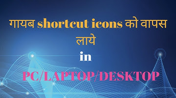 Desktop/laptop screen se hide icon/files/folder ko laye | Desktop hide icon | ALL IN ONE
