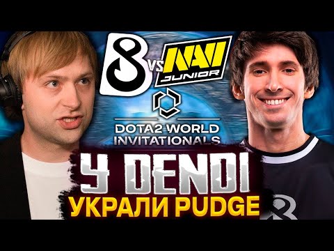 НАВИ УКРАЛИ ПУДЖА У ДЕНДИ ДВА РАЗА ПОДРЯД! B8 VS NAVI JUNIOR | НС СМОТРИТ ЗА ИГРОЙ B8
