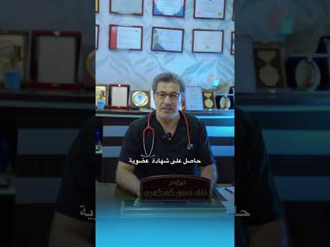 يسعدنا انضمام الدكتور خلف گرگري في خدمة الو دكتور    مرضى الو دكتور