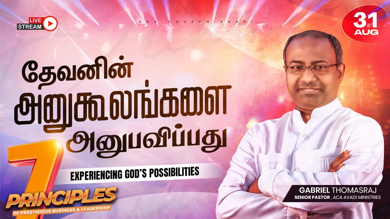 Experiencing God’s Possibilities | Ps. Gabriel Thomasraj | Sunday Service - 1 |  31 Aug 2025