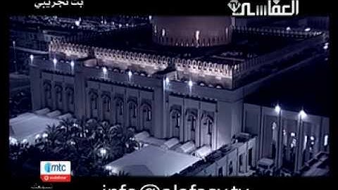 قراءة نادرة جدا للشيخ العفاسي من سورة الاعراف الجزء 4/2