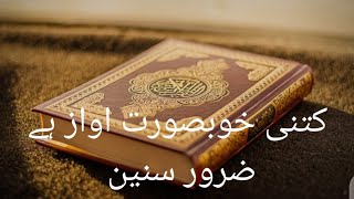 surah falaq / beautiful Quran recitation / surah Al falaq