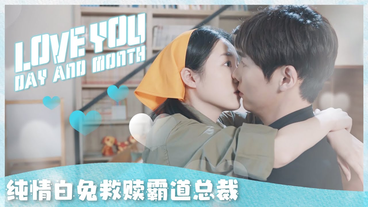 落難清純女傭與冷血總裁的契約情緣