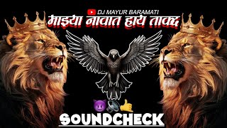      Majya Navat Hay Takat  Soundcheck  Sakharabai Tekale  Dj Mayur Dj Parshu
