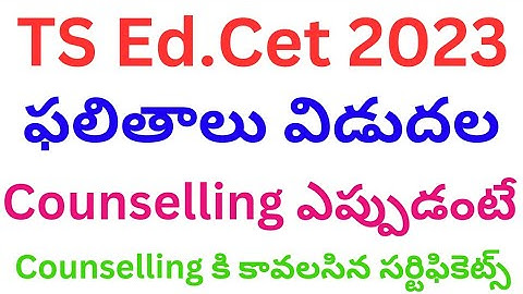 TS Ed.Cet Results 2023 | TS Ed.Cet 2023 Results | TS Ed.Cet Counselling Dates 2023
