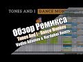 Обзор Ремикса Tones And I Dance Monkey Vadim Adamov Hardphol Remix Remix Review