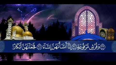 تلاوة خاشعة من سورة الواقعة الشيخ ابو بكر الكردي حفظه الله