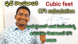 Wood And Slab Cubic Feet Calculation Feetwood Calculationcube Volume Cft Formula