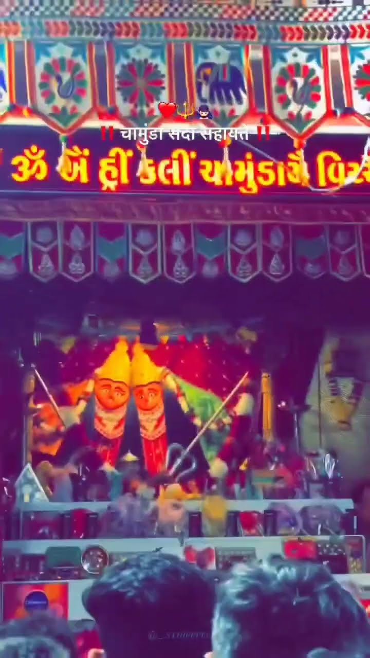 જય શ્રી ચામુંડા માતાજી - ShareChat