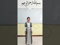 مقدمة حفل يوم العلم 16 أفريل