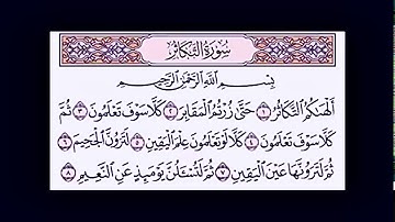 قصار السور / تلاوة خاشعة جدا ومريحة للنفس للشيخ  ياسر الدوسري / Holy Quran