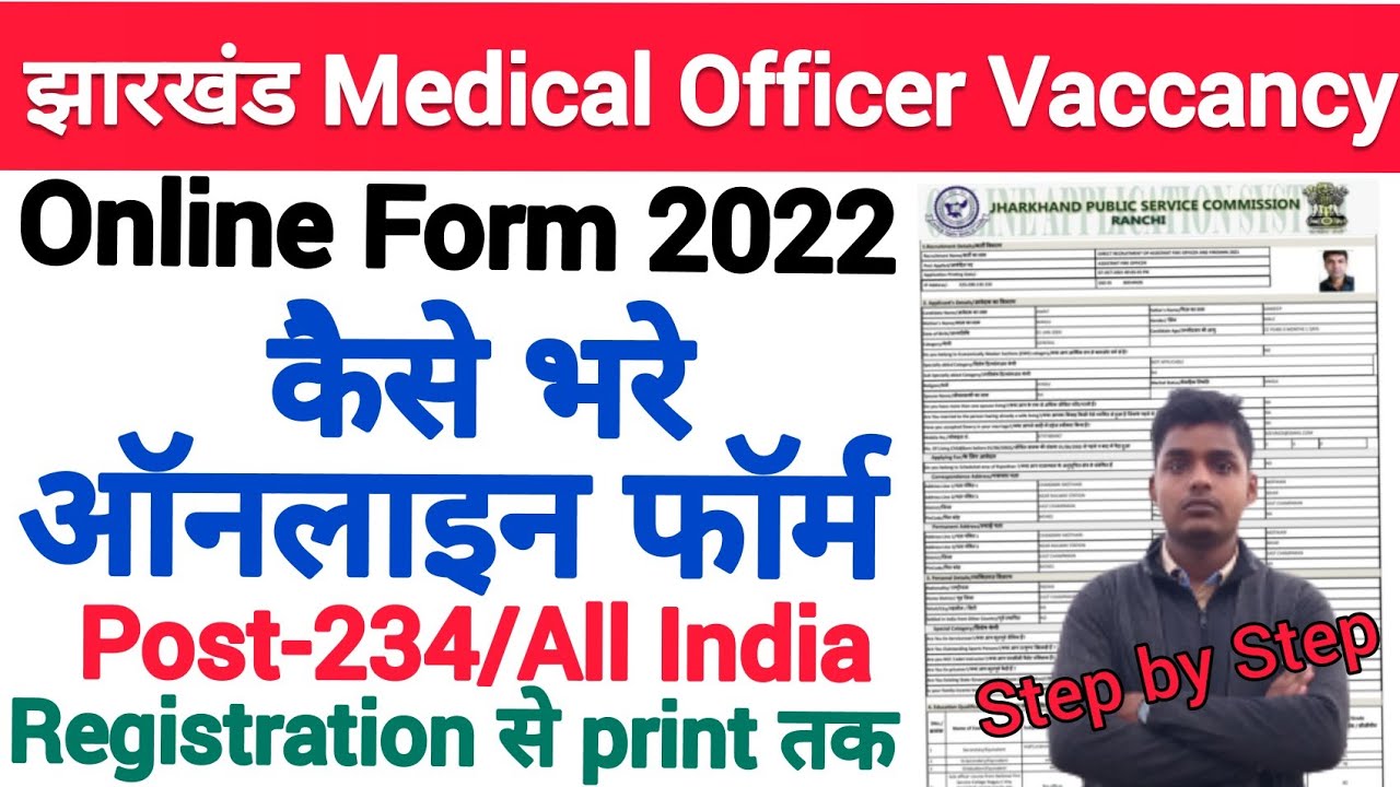 JPSC Medical Officer online form 2022 kaise bhare//jharkhand medical officer online form 2022