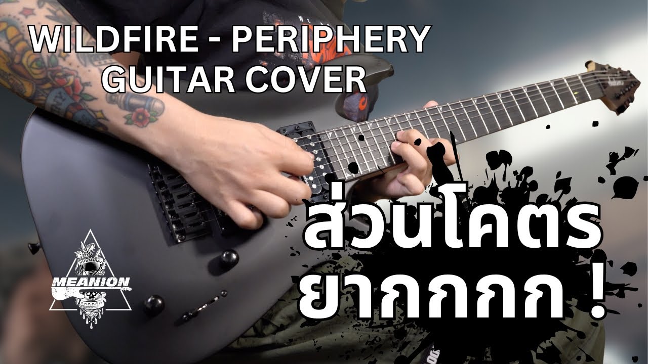 Wildfire - Periphery | GUITAR COVER By มีนเนี่ยน [ 2025 ] - YouTube