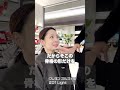 【22万回再生】眉を左右対称に描かなくても良い理由。 #Shorts