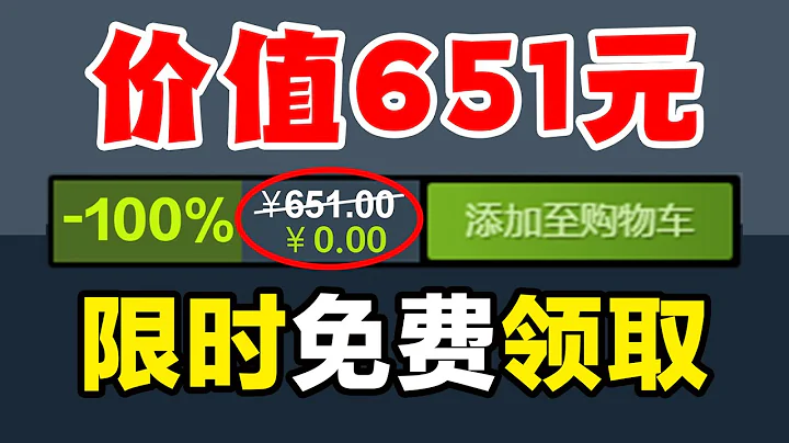 【免费白嫖651元】赚麻了！喜加九！限时免费！火速领取！ - 天天要闻