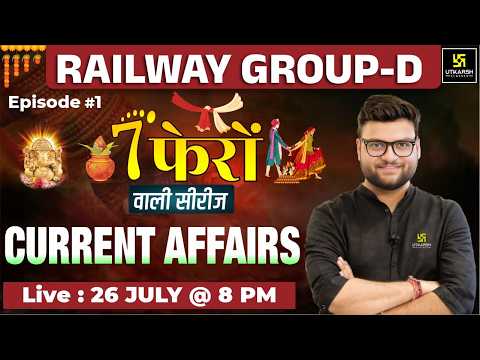 RRB Group D 2026 | Current Affairs | 7 Phero वाली Series | Episode 1 | Kumar Gaurav Sir