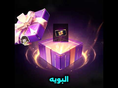 اقتلني واربح 🎁
