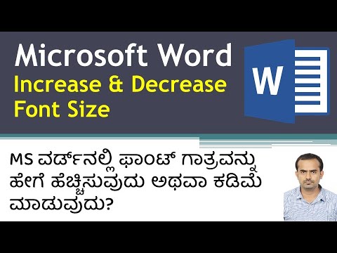 MS Word in Kannada : Increase or Decrease FONT SIZE in MS WORD | Shortcuts | VENUGOPAL M N