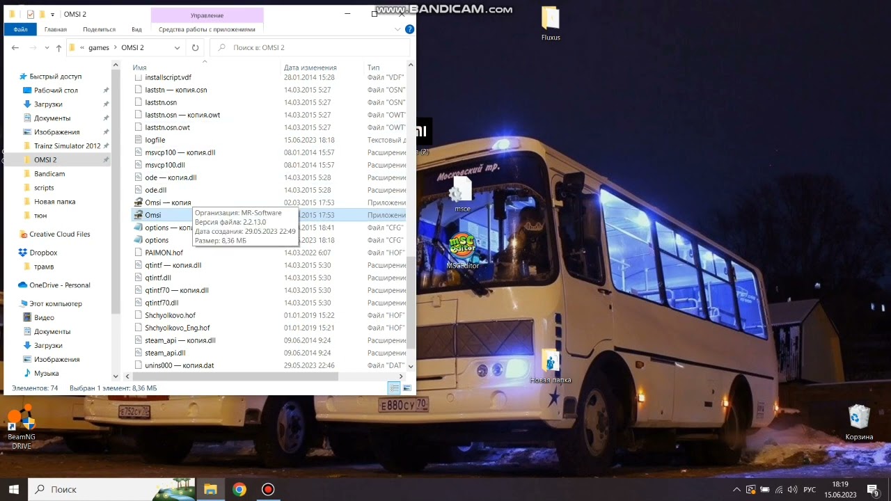 Omsi 2 ошибка при запуске приложения 0xc0000906 | Туториал |