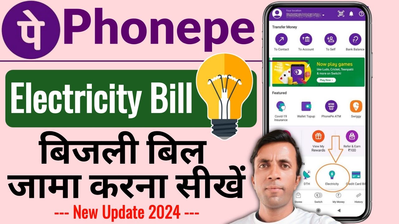 How To Pay Electricity Bill In Phonepe Phonepe Se Bijli Ka Bill Kaise how-to-pay-electricity-bill-in-phonepe-phonepe-se-bijli-ka-bill-kaise