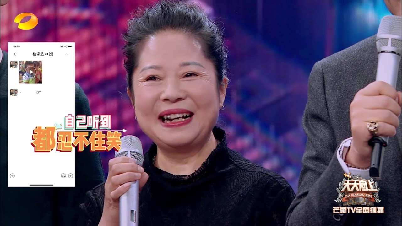 杨迪妈妈比杨迪更好笑！杨迪妈妈现场还原热搜15秒笑声 《天天向上》20191027 Day Day Up【湖南卫视官方HD】