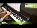 輪舞 / ゴスペラーズ : ピアノ(ソロ) / 中級