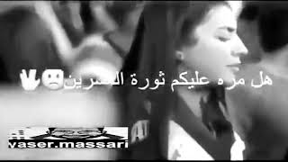 بنت عراقيه تقره اقوه شعر ع العراق