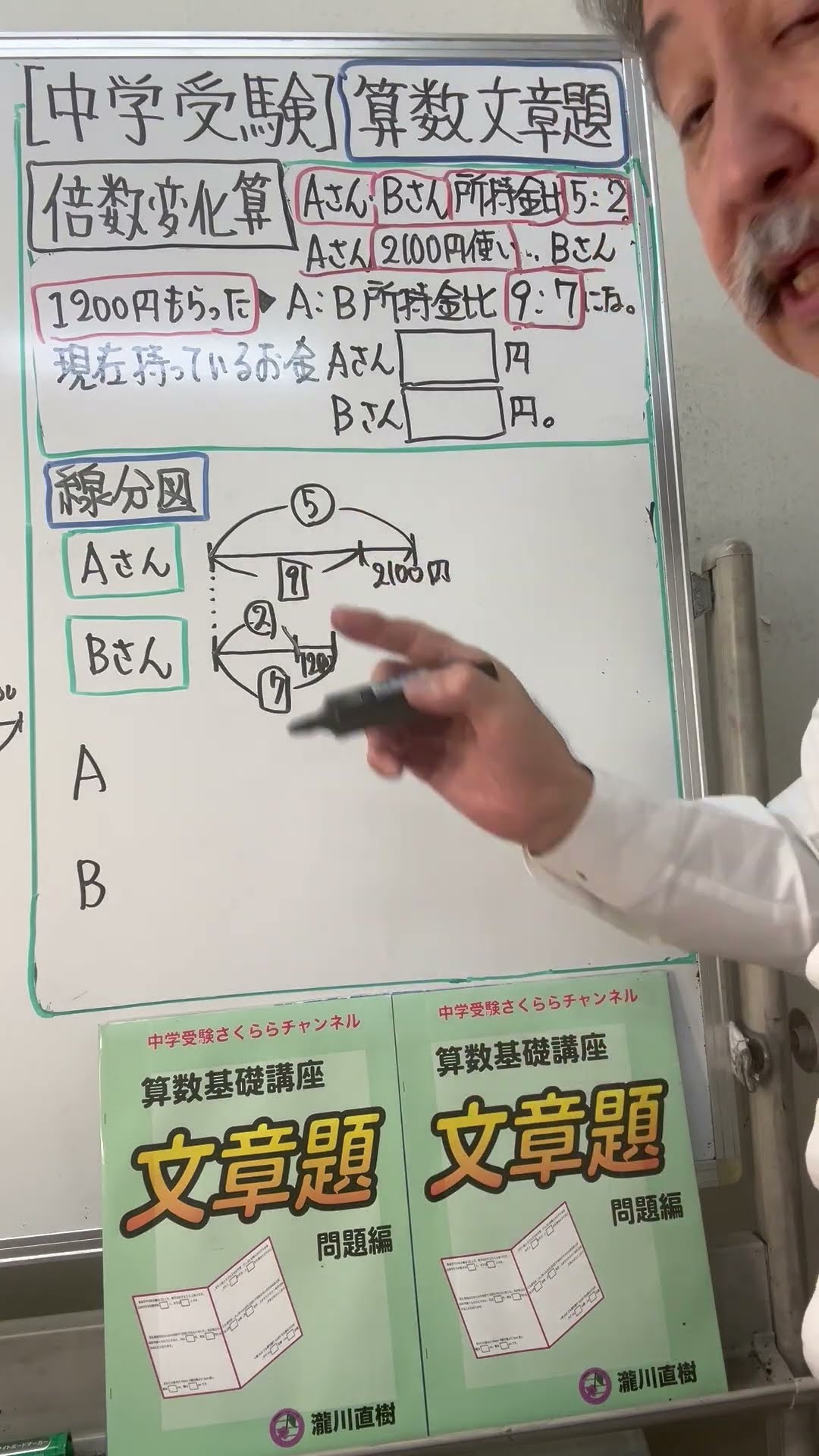 中学受験さくららチャンネル - YouTube