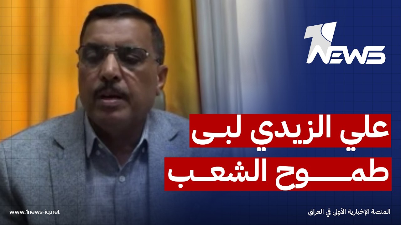 الخبير القانوني ابراهيم السلطاني: اجراءات الزيدي الخاصة بتغييرات المناصب محفوفة بمخاطر سياسية