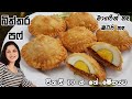 බිත්තර පෆ් හදන ලේසිම ක්‍රමය - විනාඩි 10 න් තේ වෙලාවට ❤ Egg puff - easy one | Chammi Imalka Recipe ❤