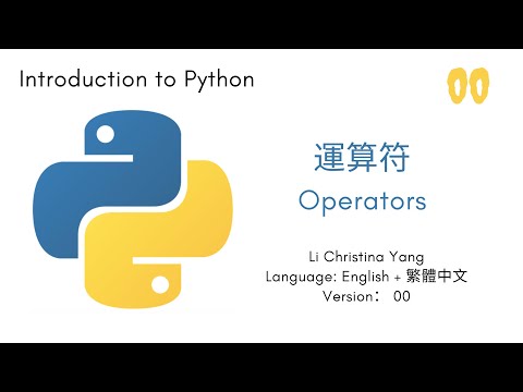 【Python】#5 | 運算符 Operations in Python |【数据科学學習筆記】 | EP74