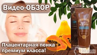 Видео-обзор: 3W Clinic Плацентарная пенка! - Видео от bb-mania.kz - лучший интернет-магазин Корейской Косметики