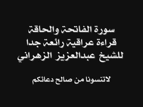 عمر بن عبد العزيز الزهراني