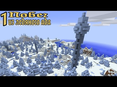 Видео: Minecraft - Адский мороз #akroten  #minecraft #майнкрафт #mods #моды