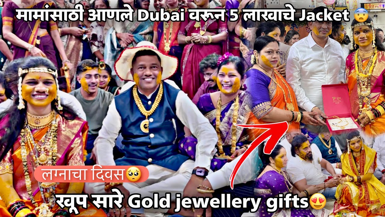 मामांसाठी आणले दुबई वरून 5 लाखाचे Jacket 😨 ताईला मिळाले खूप सारे Gold jewellery gift 😍