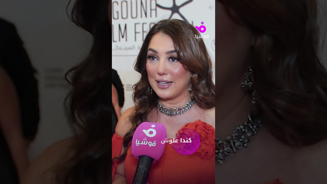 الفنانات السوريات يدعمن كندة علوش