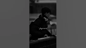 مسلم وجه اليوم اللي اشوفك فيه واقف مكسور بتندهلي 
