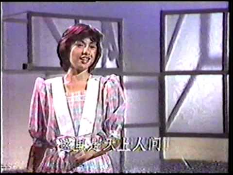 蔡幸娟 --- 天上人间 （一小片段）