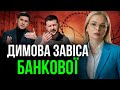 Мідас і втеча фігурантів Банкова кричить про вкид НАБУ тягнуть у ТСК 
