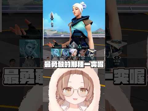 最勇敢的1突 #杏仁ミル #vtuber